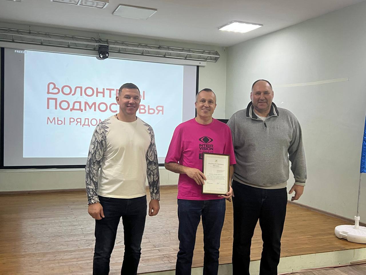 В Долгопрудном наградили волонтёров В Долгопрудном наградили волонтёров