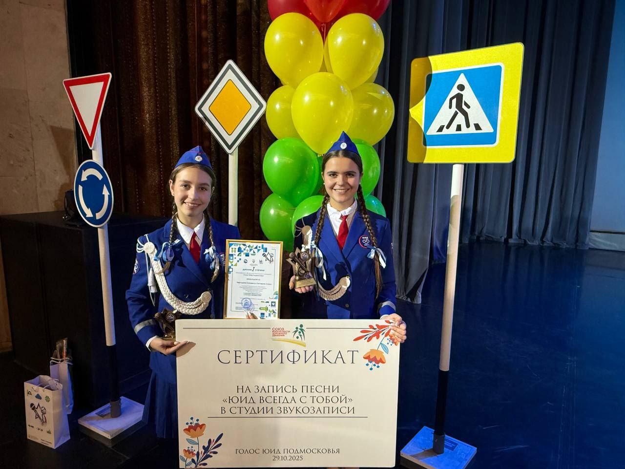 Ученицы из Балашихи стали лучшим дуэтом на конкурсе «Голос ЮИД Подмосковья»