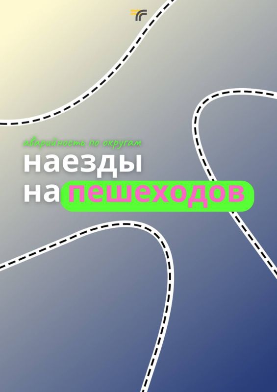 Мы уже упоминали о том, что в Подмосковье участились ДТП с пешеходами