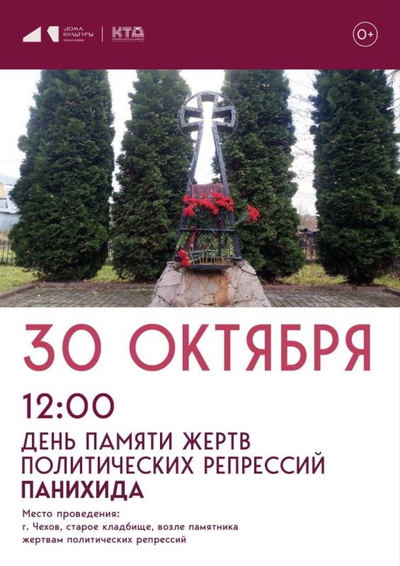 Панихида на старом кладбище в г. Чехов