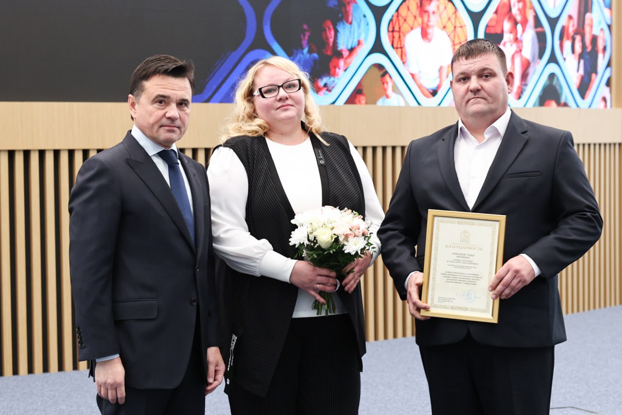 Андрей Воробьев: Сегодня вручил заслуженные награды семьям, которые воспитывают приемных детей Андрей Воробьев: Сегодня вручил заслуженные награды семьям, которые воспитывают приемных детей