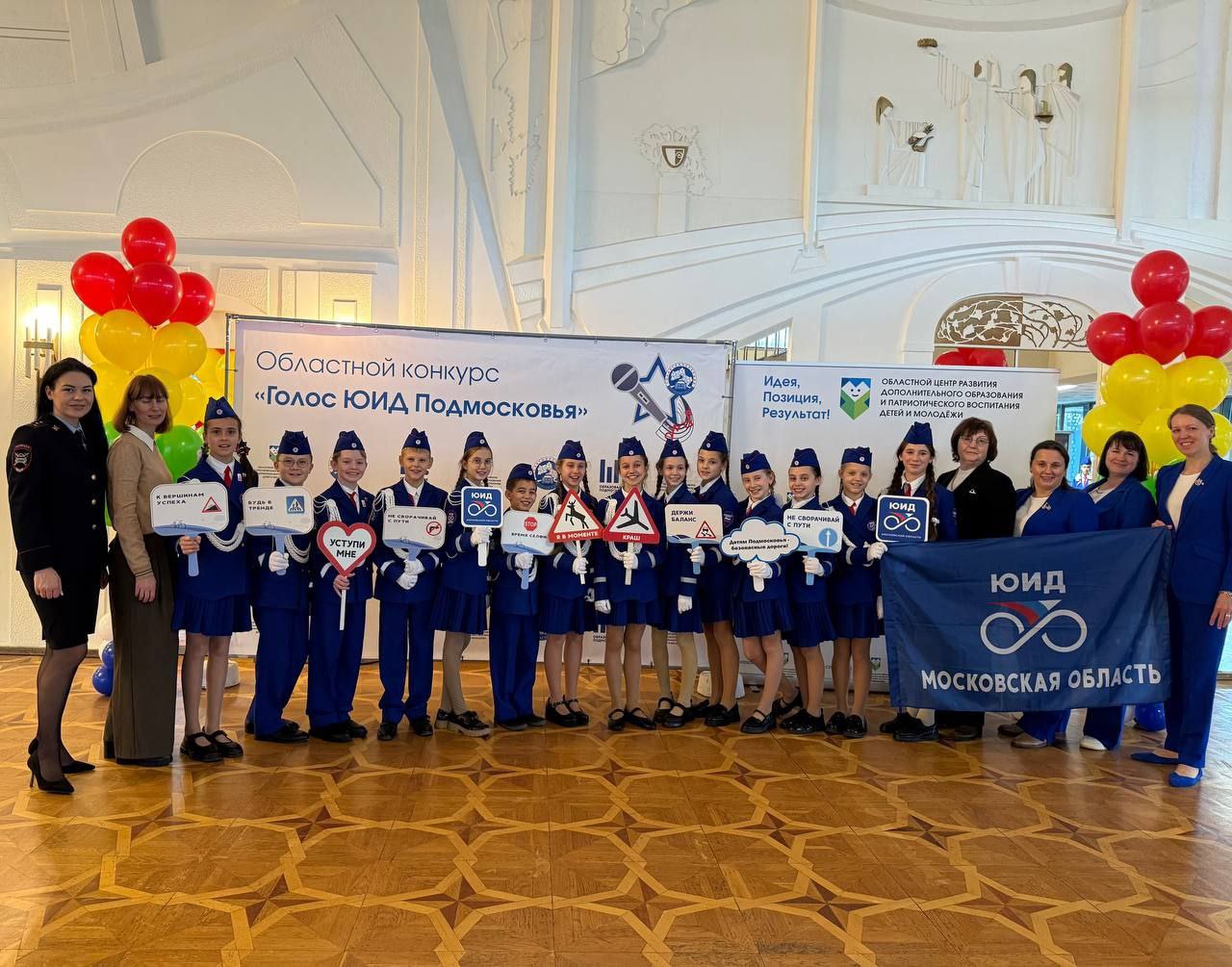 Ученицы из Балашихи стали лучшим дуэтом на конкурсе «Голос ЮИД Подмосковья» Ученицы из Балашихи стали лучшим дуэтом на конкурсе «Голос ЮИД Подмосковья»