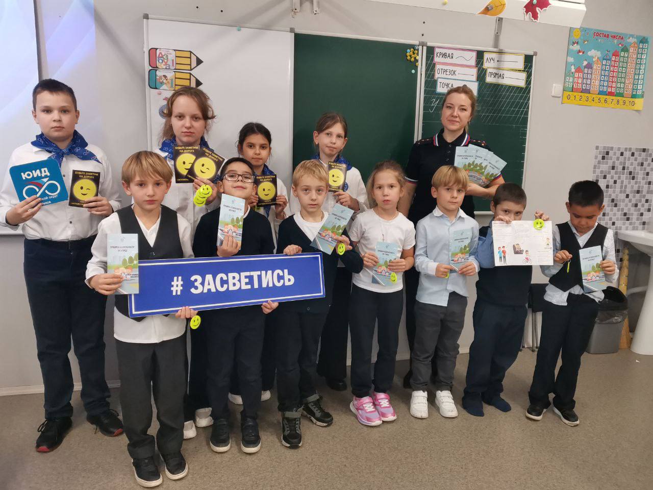 АКЦИЯ «ЗАСВЕТИСЬ! СТАНЬ ЗАМЕТНЕЕ!»