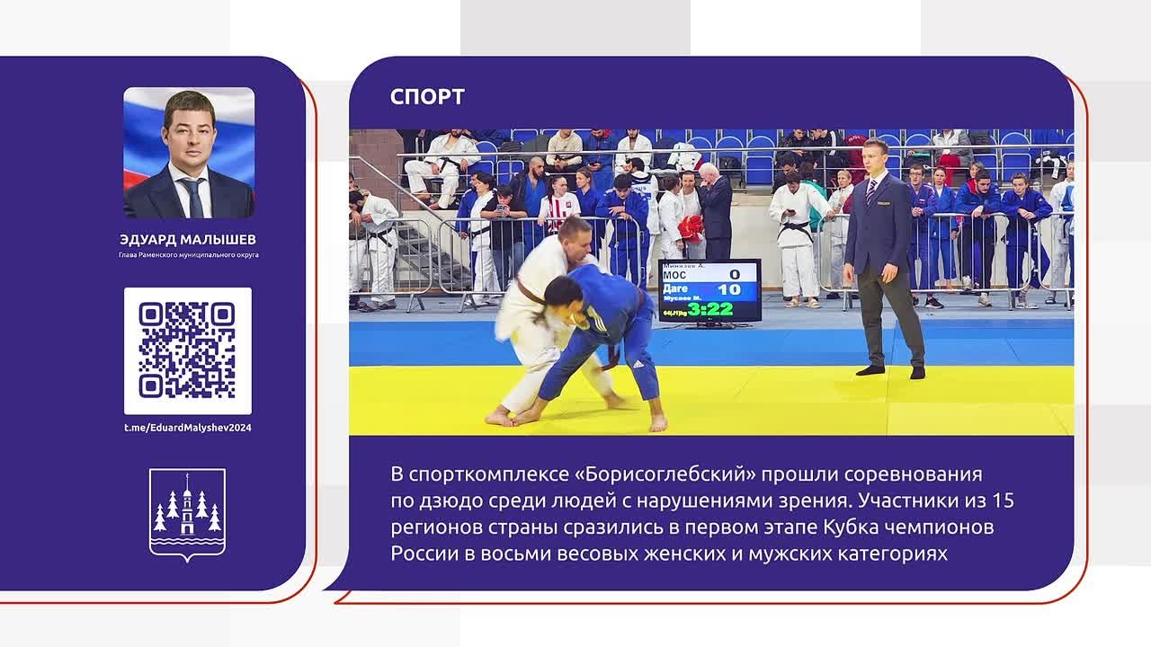 Новости за минуту. Председатель Раменского отделения Союза журналистов Подмосковья Елена Перетокина отмечена Благодарностью Ассамблеи народов России Эдуард Малышев поздравил Марию-Элину Широкову с заслуженной победой