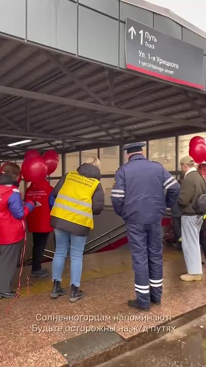 Рейд по безопасности на станции «Подсолнечная» в Солнечногорске