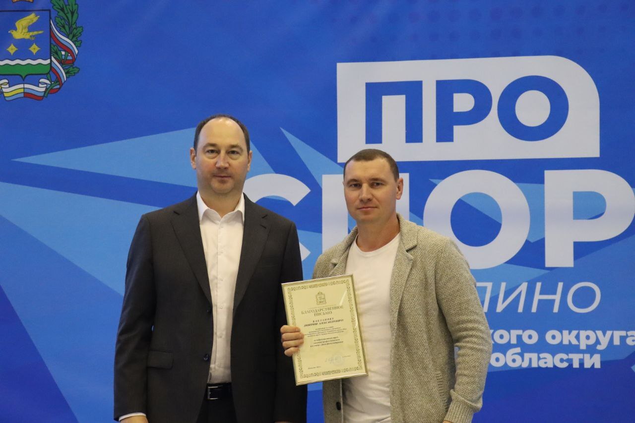 Торжественное мероприятие, посвященное Дню тренера, прошло в Ступино Торжественное мероприятие, посвященное Дню тренера, прошло в Ступино