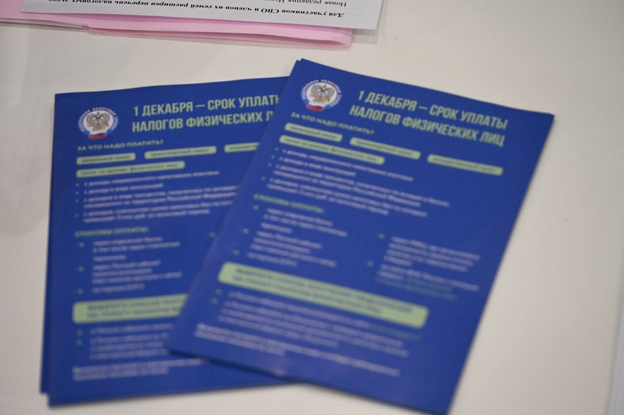 В Едином центре поддержки участников СВО состоялась встреча с представителями налоговой службы В Едином центре поддержки участников СВО состоялась встреча с представителями налоговой службы