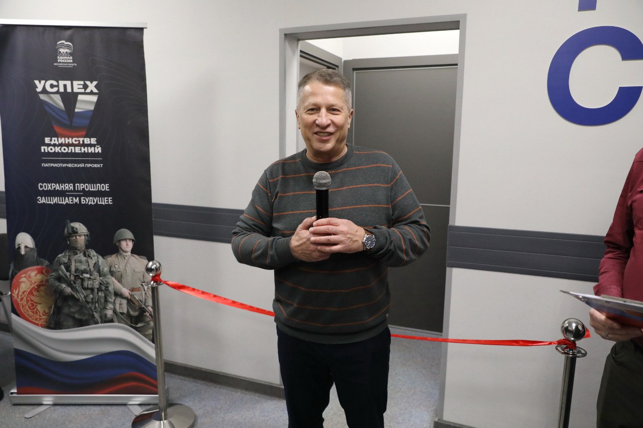 В Долгопрудном состоялось открытие Центра поддержки участников СВО и их семей В Долгопрудном состоялось открытие Центра поддержки участников СВО и их семей