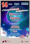 Билет в детство: в Ступино отметят 90-летие Гладкова