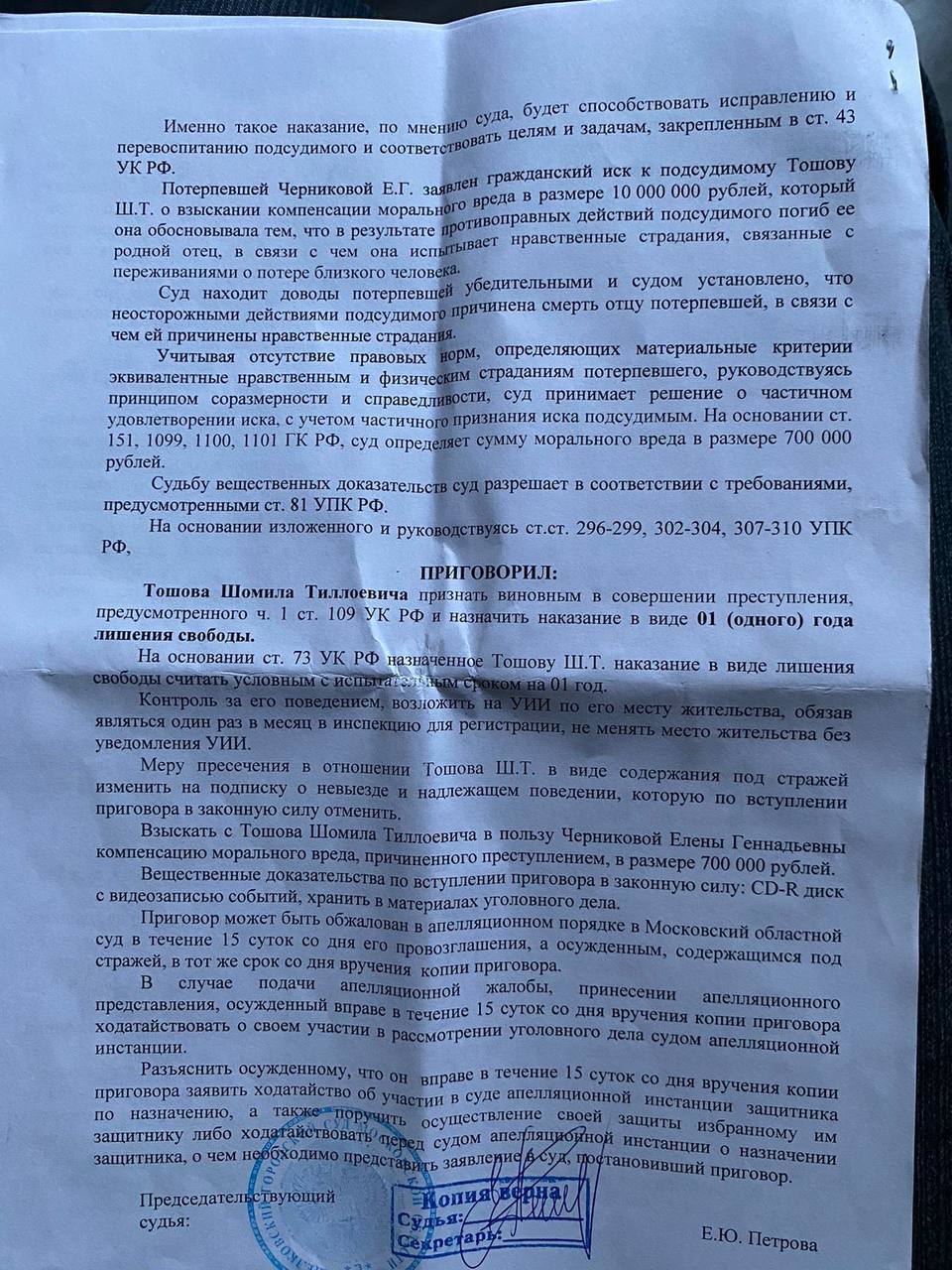 В подмосковном Щёлково два узбека жестоко убили инвалида, но получили лишь условное наказание, а одного и вовсе оправдали В подмосковном Щёлково два узбека жестоко убили инвалида, но получили лишь условное наказание, а одного и вовсе оправдали