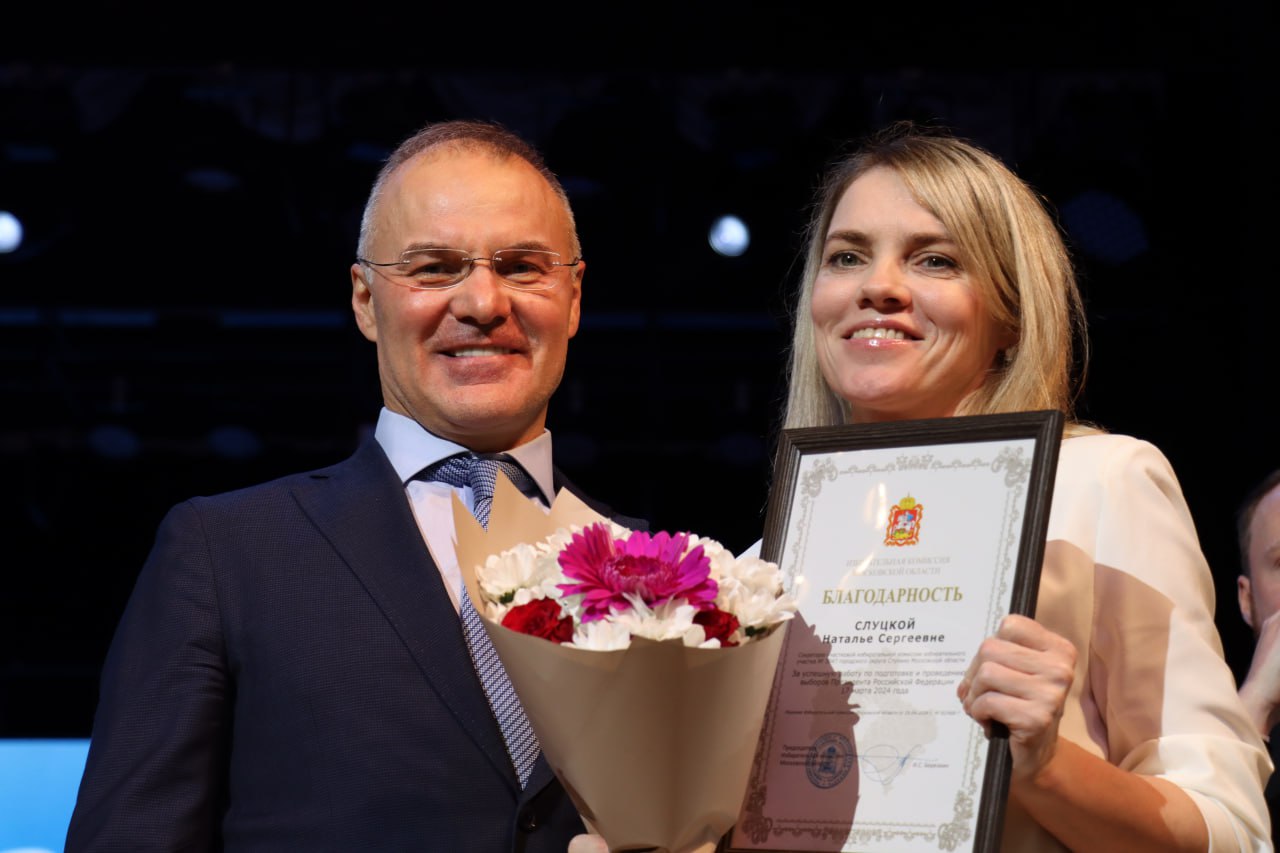 Муниципальный форум партии "Единая Россия" прошел в Ступино Муниципальный форум партии "Единая Россия" прошел в Ступино