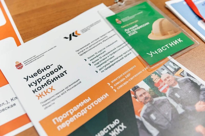 На базе Мособлводоканала прошел второй этап конкурса «Лучший по профессии», где за звание «лучшего» поборолись электрогазосварщики и машинисты экскаваторов из более чем 40 ресурсоснабжающих предприятий Подмосковья На базе Мособлводоканала прошел второй этап конкурса «Лучший по профессии», где за звание «лучшего» поборолись электрогазосварщики и машинисты экскаваторов из более чем 40 ресурсоснабжающих предприятий Подмосковья