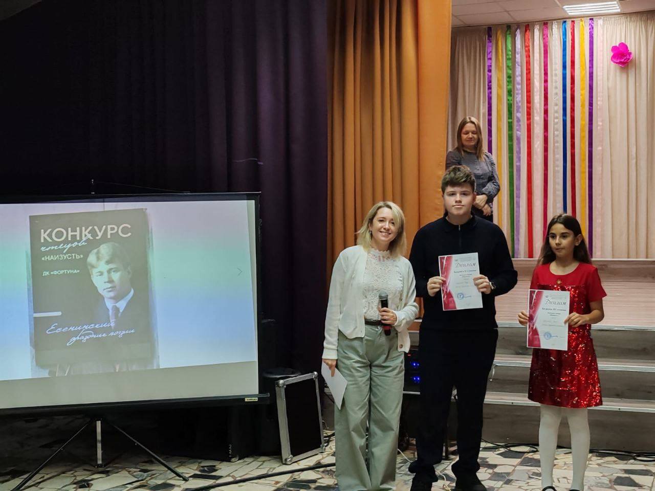 Вчера в Доме культуры «Фортуна» состоялся конкурс чтецов «Наизусть», посвященный Есенинскому празднику поэзии Вчера в Доме культуры «Фортуна» состоялся конкурс чтецов «Наизусть», посвященный Есенинскому празднику поэзии