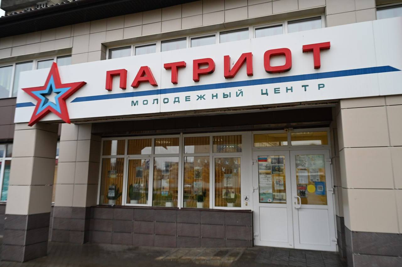 В Молодёжном центре «Патриот» состоялось мероприятие «Школа молодых политиков» В Молодёжном центре «Патриот» состоялось мероприятие «Школа молодых политиков»