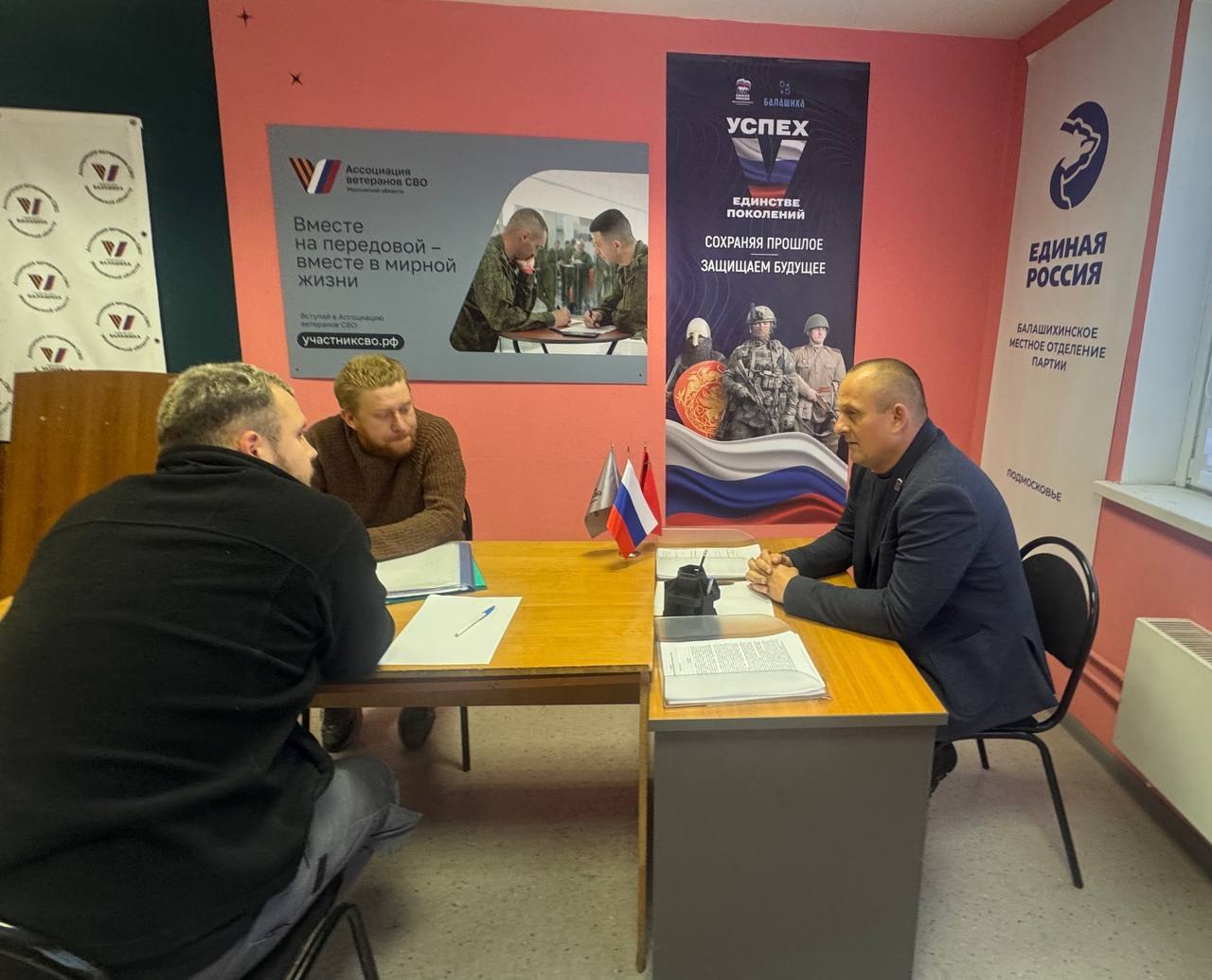 Меры поддержки участников СВО обсудили в Балашихе Меры поддержки участников СВО обсудили в Балашихе
