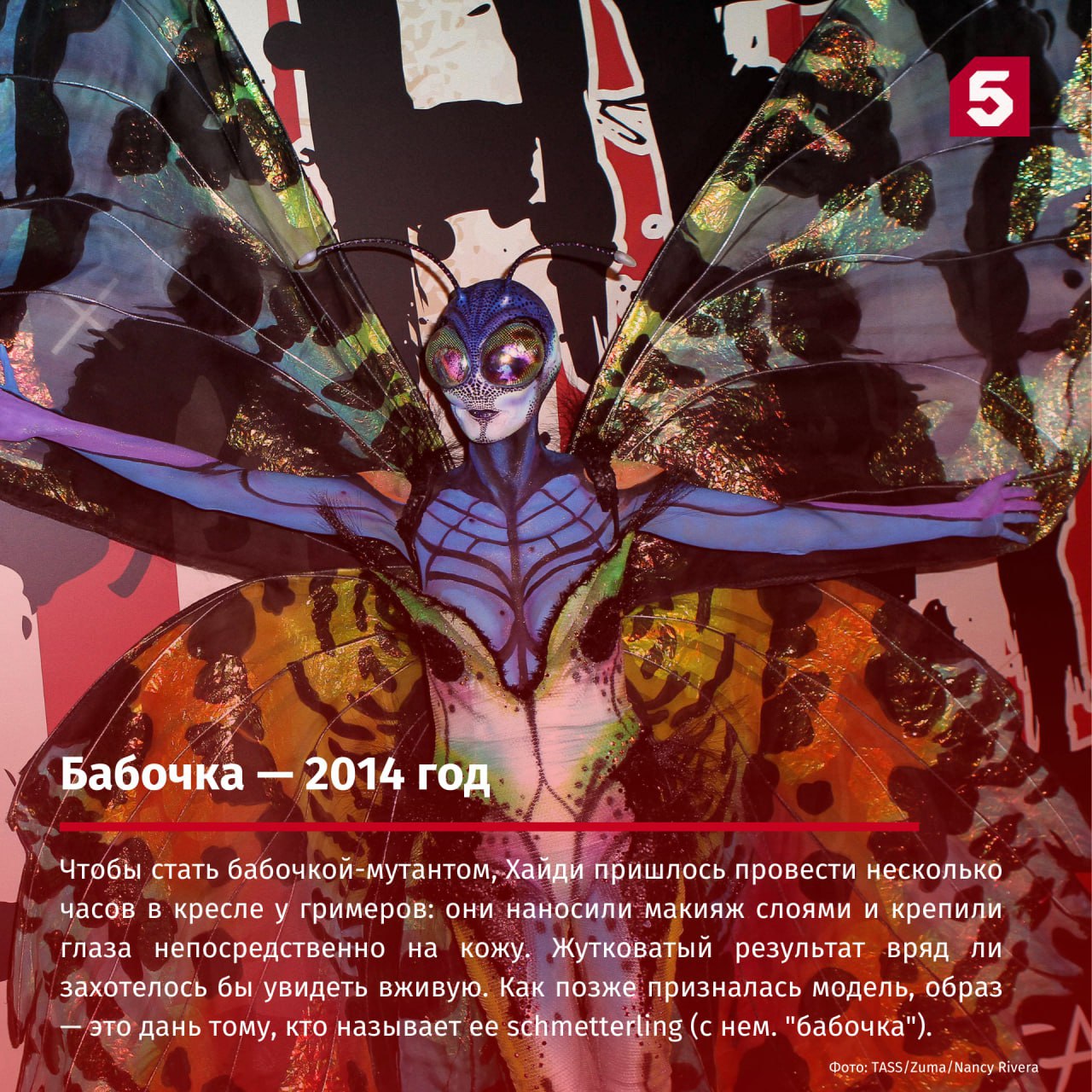 Титул королевы Хэллоуина Хайди Клум носит заслуженно — ее костюмы становятся легендами, а ежегодная вечеринка собирает весь свет Голливуда Титул королевы Хэллоуина Хайди Клум носит заслуженно — ее костюмы становятся легендами, а ежегодная вечеринка собирает весь свет Голливуда