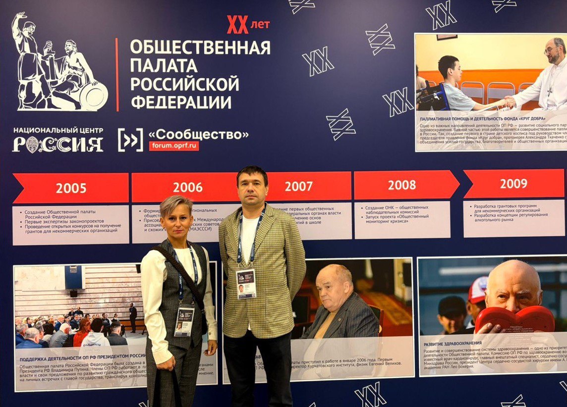 Сегодня в Москве, в Национальном центре «Россия», стартовал форум «Сообщество», который проводится Общественной палатой РФ. В мероприятии принимают участие члены Общественной палаты Воскресенска Екатерина Железняк и Сергей...