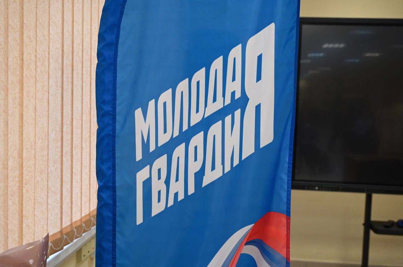 В Молодёжном центре «Патриот» состоялось мероприятие «Школа молодых политиков»