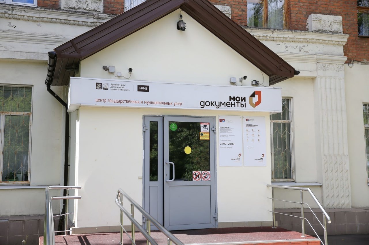 Информируем вас об изменении графика работы Многофункционального центра в праздничные дни