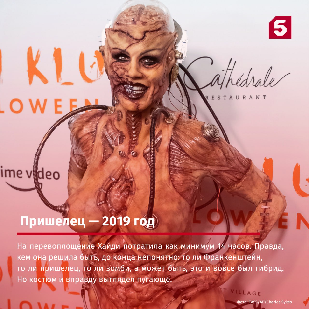 Титул королевы Хэллоуина Хайди Клум носит заслуженно — ее костюмы становятся легендами, а ежегодная вечеринка собирает весь свет Голливуда Титул королевы Хэллоуина Хайди Клум носит заслуженно — ее костюмы становятся легендами, а ежегодная вечеринка собирает весь свет Голливуда