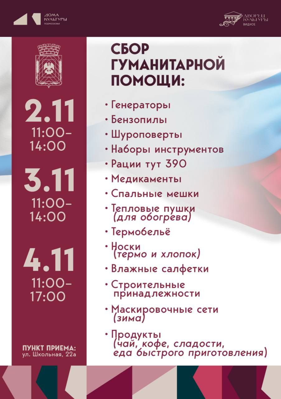 Дорогие друзья!. 4 ноября — День народного единства! Это не просто дата в календаре, это символ нашей силы, нашего единства и нашей непобедимости! В этот день мы вновь собираемся вместе, чтобы показать, что никакие трудности... Дорогие друзья!. 4 ноября — День народного единства! Это не просто дата в календаре, это символ нашей силы, нашего единства и нашей непобедимости! В этот день мы вновь собираемся вместе, чтобы показать, что никакие трудности...