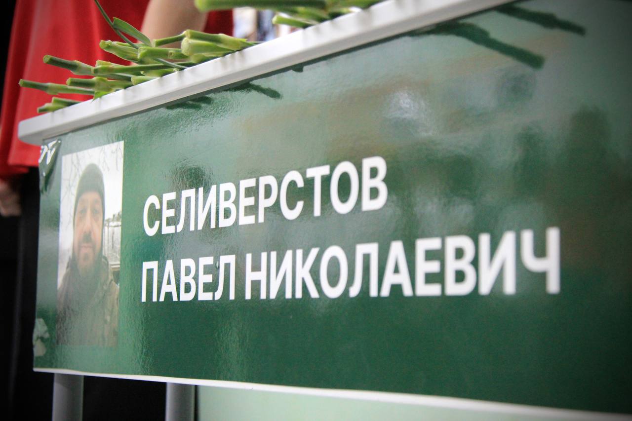 В Щёлковской гимназии №6 открыли «Парту Героя»