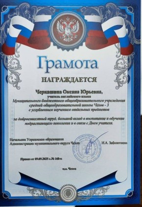 «Ветер перемен». медиацентр МБОУ СОШ Чехов-3, муниципальный округ Чехов