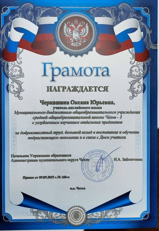 «Ветер перемен». медиацентр МБОУ СОШ Чехов-3, муниципальный округ Чехов