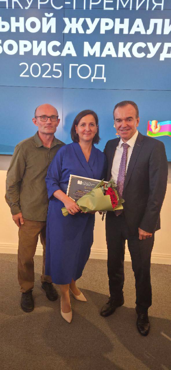 Директор МАУ «Серпуховское информационное агентство» Мария Панкратьева стала обладателем спецприза конкурса-премии региональной журналистики им. Бориса Максудова Директор МАУ «Серпуховское информационное агентство» Мария Панкратьева стала обладателем спецприза конкурса-премии региональной журналистики им. Бориса Максудова