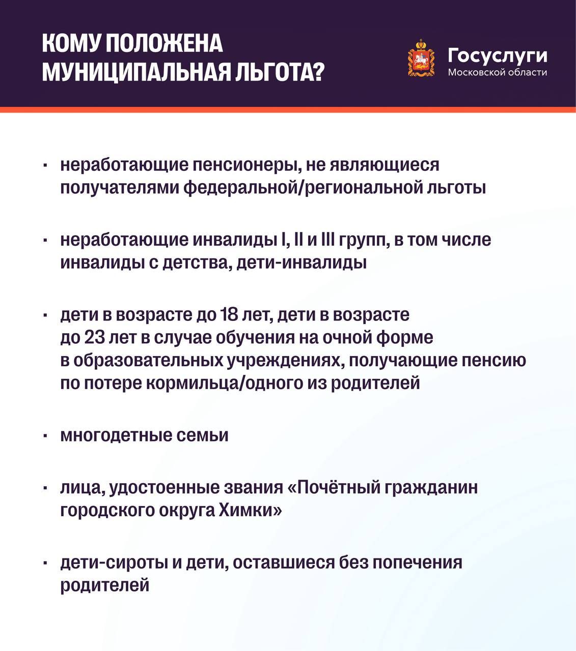 Компенсация за оплату ЖКУ: как подать заявление льготникам?
