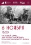 Час боевой славы. День военного разведчика