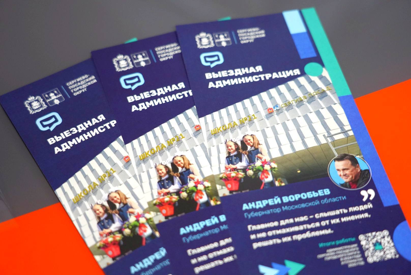 Вместе с профильными заместителями провели «выездную администрацию» в стенах предприятия «Фототех» Вместе с профильными заместителями провели «выездную администрацию» в стенах предприятия «Фототех»