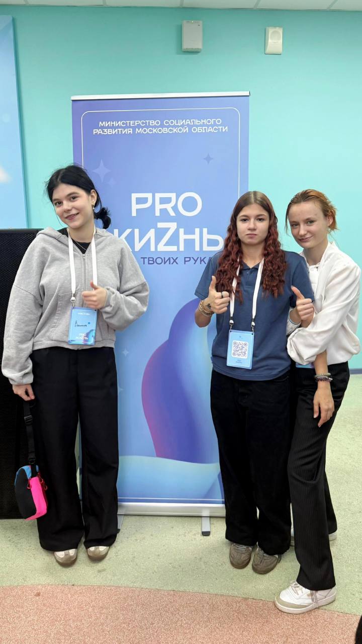 Воспитанники Семейного центра «Ступени» из округа Пушкинский приняли участие в областном Форуме «PRO жиZнь» Воспитанники Семейного центра «Ступени» из округа Пушкинский приняли участие в областном Форуме «PRO жиZнь»