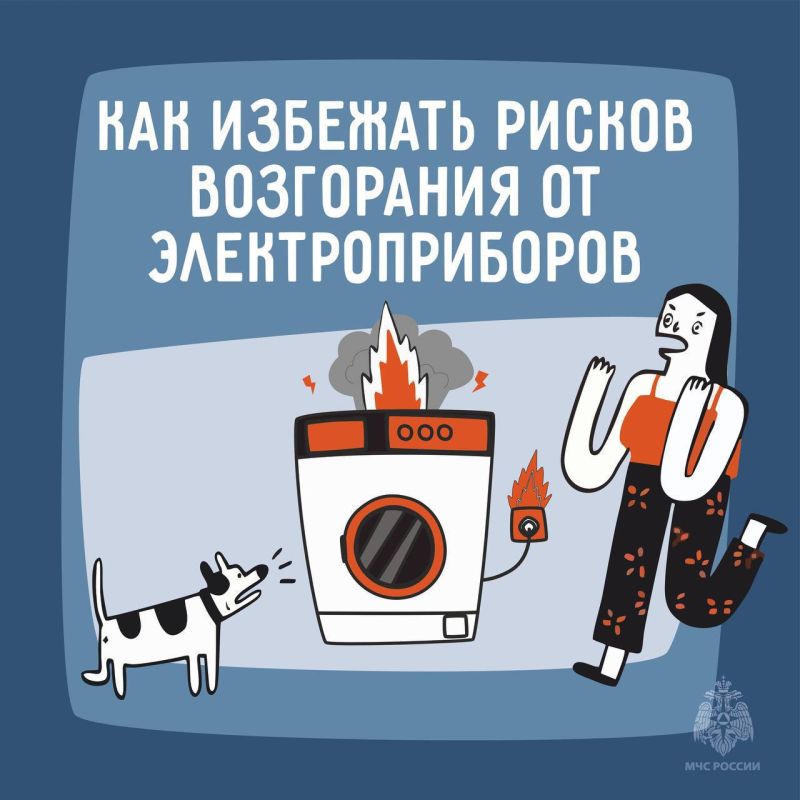 Как избежать рисков возгорания от электроприборов