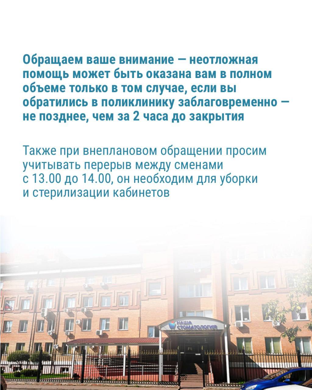 Если у вас возникла острая зубная боль или произошла травма челюстно-лицевой области, вы можете получить неотложную стоматологическую помощь по полису ОМС в Домодедовских подразделениях: Если у вас возникла острая зубная боль или произошла травма челюстно-лицевой области, вы можете получить неотложную стоматологическую помощь по полису ОМС в Домодедовских подразделениях: