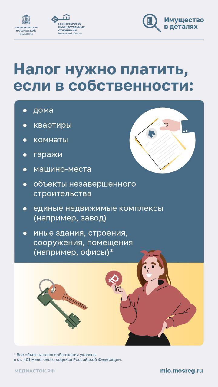 Каждый год до 1 декабря граждане обязаны оплатить три вида налогов: налог на имущество физических лиц, земельный налог и транспортный налог Каждый год до 1 декабря граждане обязаны оплатить три вида налогов: налог на имущество физических лиц, земельный налог и транспортный налог