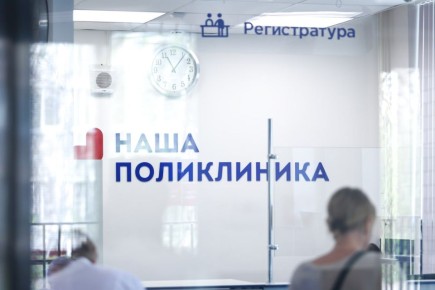 График работы подмосковных медучреждений с 1 по 4 ноября