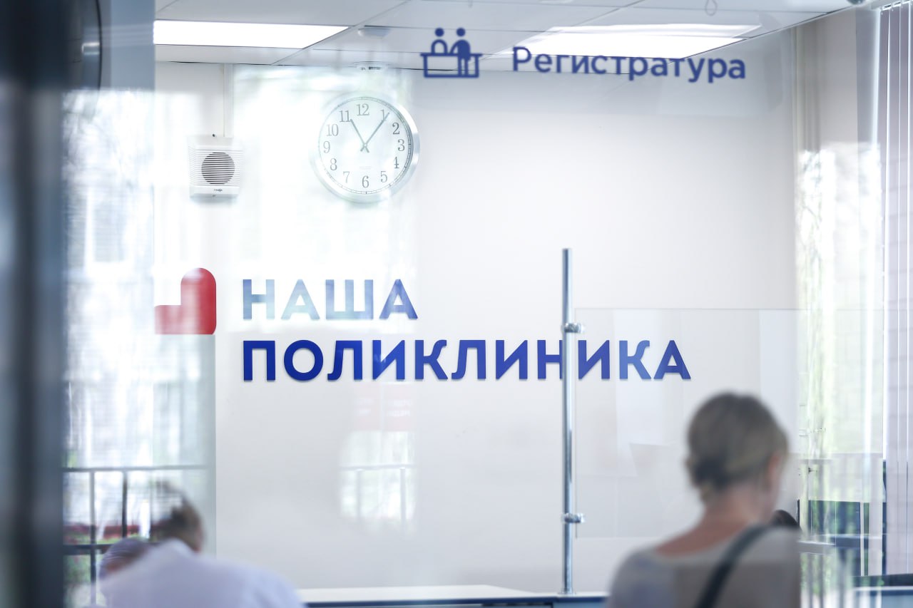 График работы подмосковных медучреждений с 1 по 4 ноября