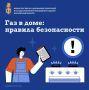 Всё о правилах использования газа