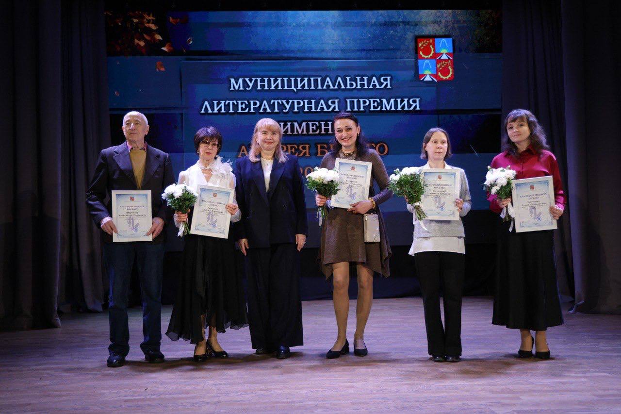 145-летний юбилей Андрея Белого отметили в Балашихе 145-летний юбилей Андрея Белого отметили в Балашихе