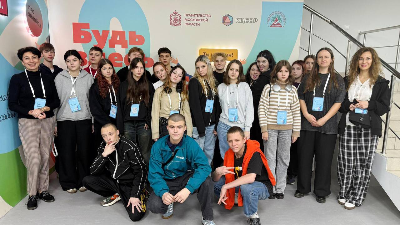 Воспитанники Семейного центра «Ступени» из округа Пушкинский приняли участие в областном Форуме «PRO жиZнь» Воспитанники Семейного центра «Ступени» из округа Пушкинский приняли участие в областном Форуме «PRO жиZнь»