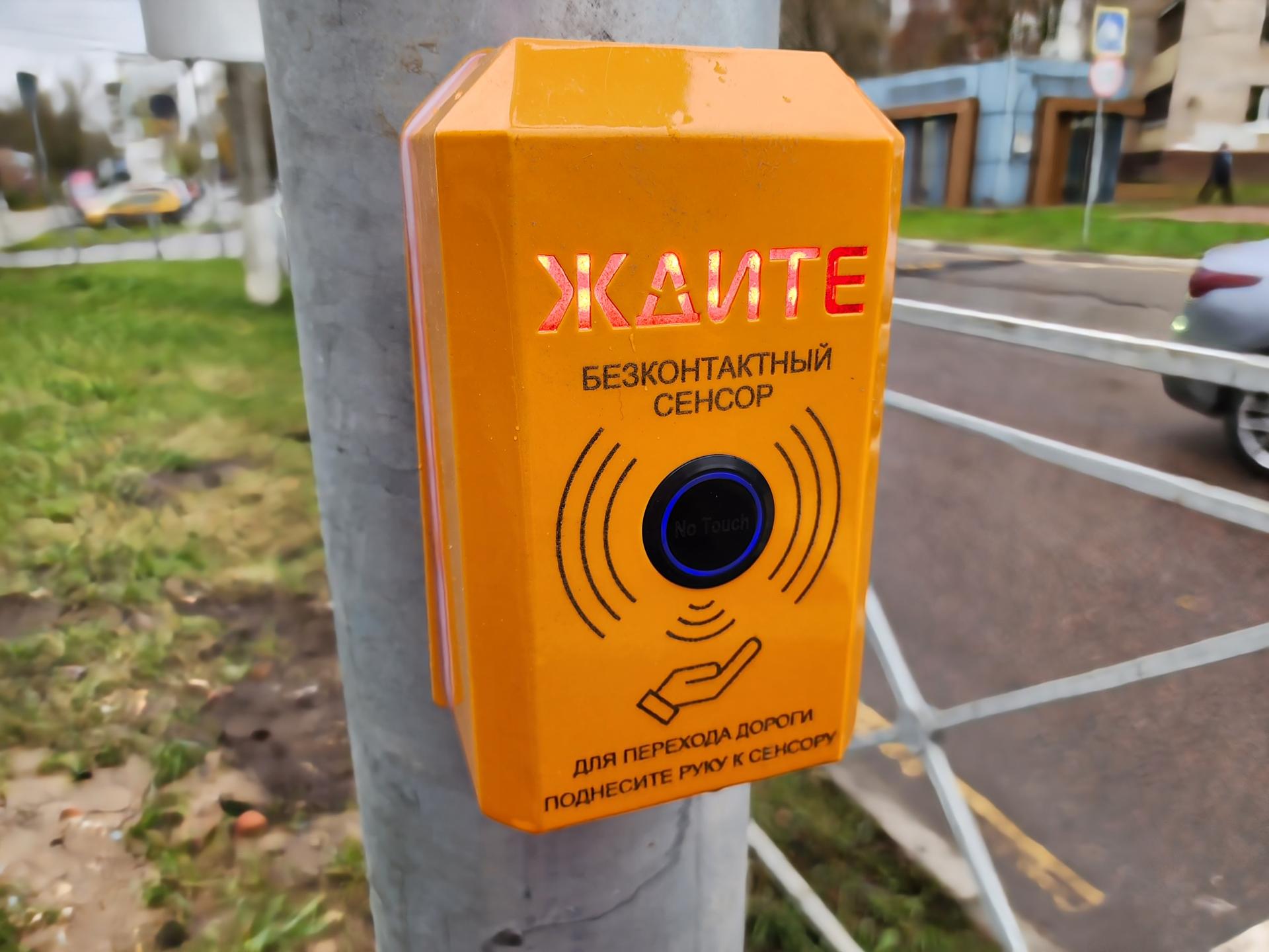 В Солнечногорске заработали умные светофоры В Солнечногорске заработали умные светофоры