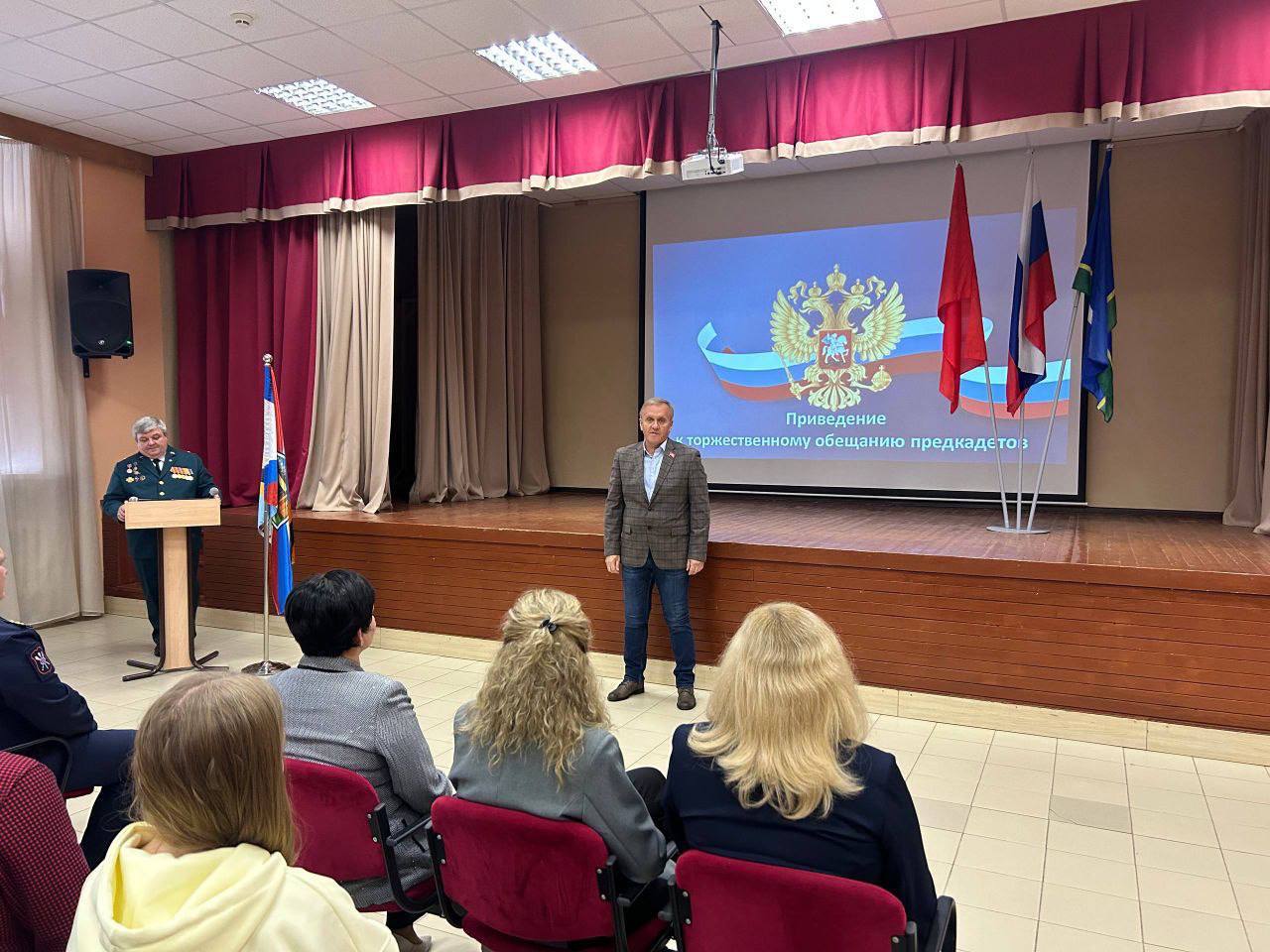 Сегодня в торжественной обстановке девчонкам и мальчишкам 5 «К» класса Гимназии № 2 муниципального округа Чехов было присвоено почетное звание «Предкадет» Сегодня в торжественной обстановке девчонкам и мальчишкам 5 «К» класса Гимназии № 2 муниципального округа Чехов было присвоено почетное звание «Предкадет»