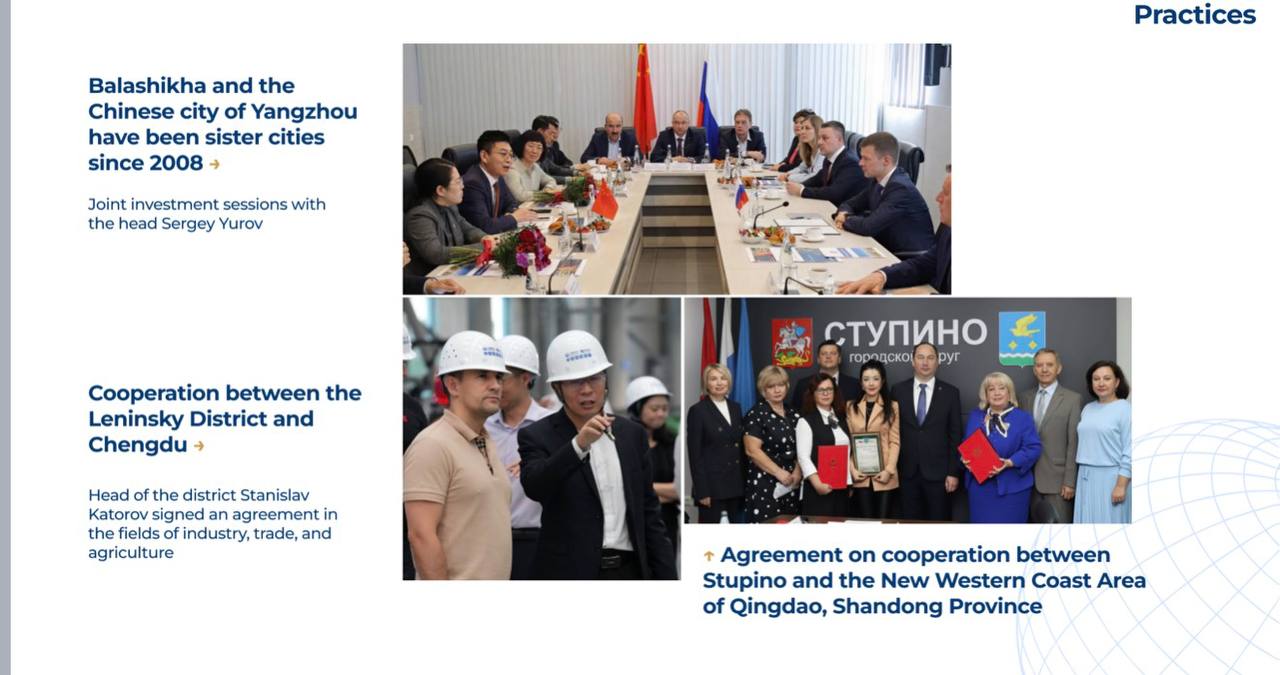 Станислав Каторов: В рамках международного муниципального форума БРИКС, прошедшего в Санкт-Петербурге, наш округ принял участие в сессии, в которой представили опыт нашего взаимодействия с Китаем