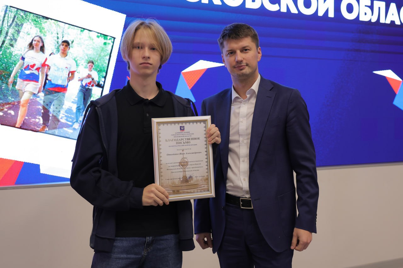 В Королёве поздравили волонтёров с Днём добровольца Московской области В Королёве поздравили волонтёров с Днём добровольца Московской области