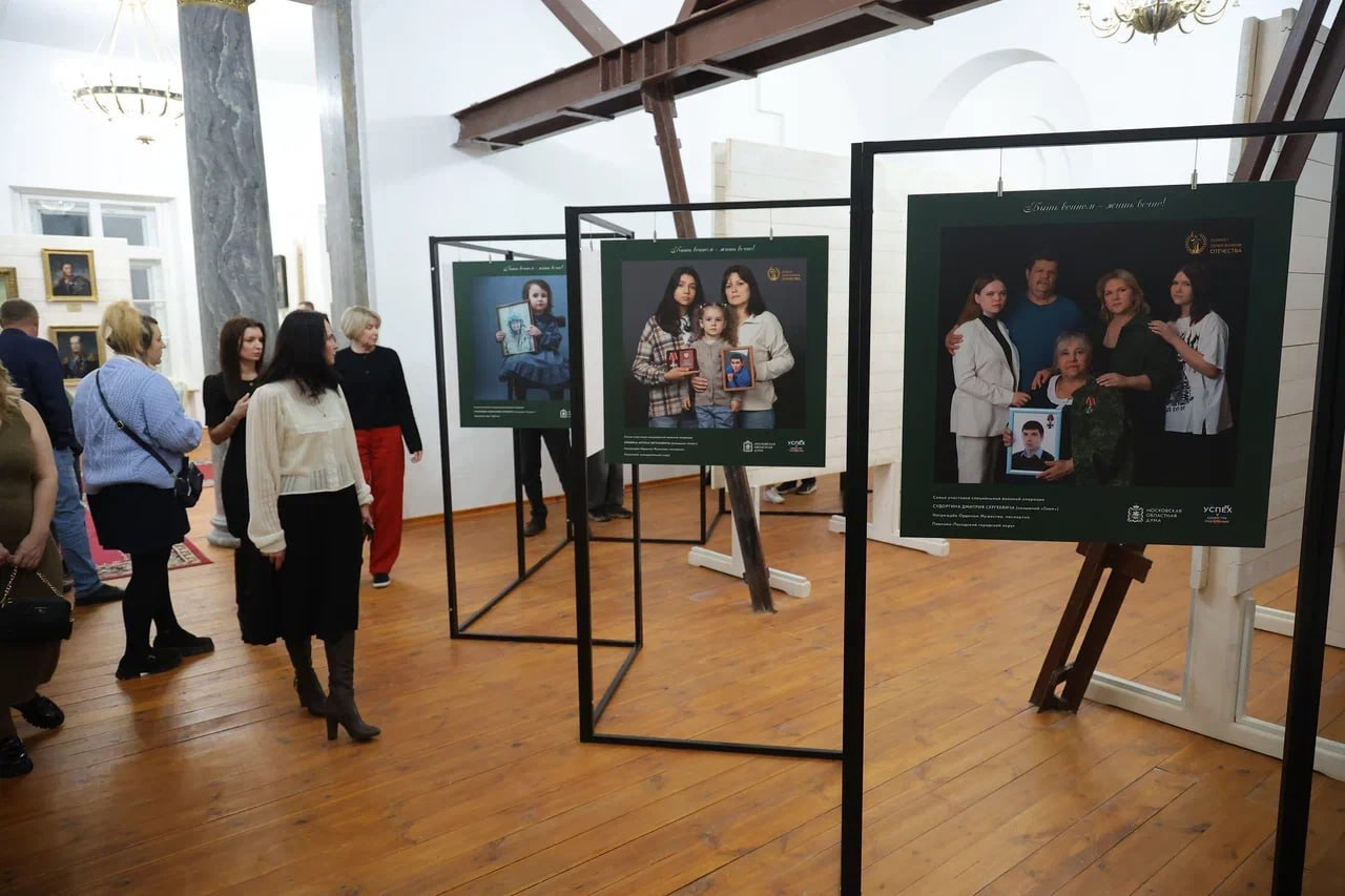 Фотовыставка «Дети Героев» открылась в Балашихе Фотовыставка «Дети Героев» открылась в Балашихе