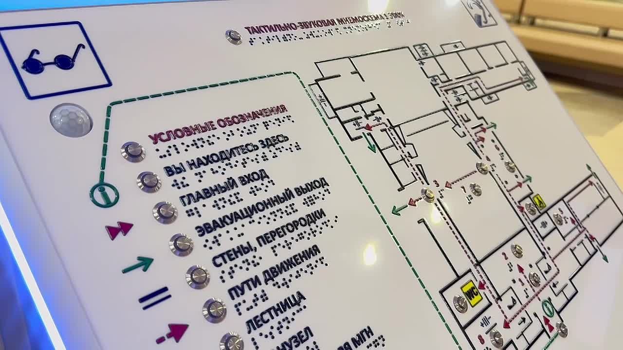 Учреждения культуры становятся еще более доступными для тех гостей, кому нужны особые внимание и забота