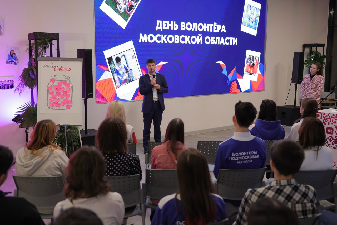 В Королёве поздравили волонтёров с Днём добровольца Московской области