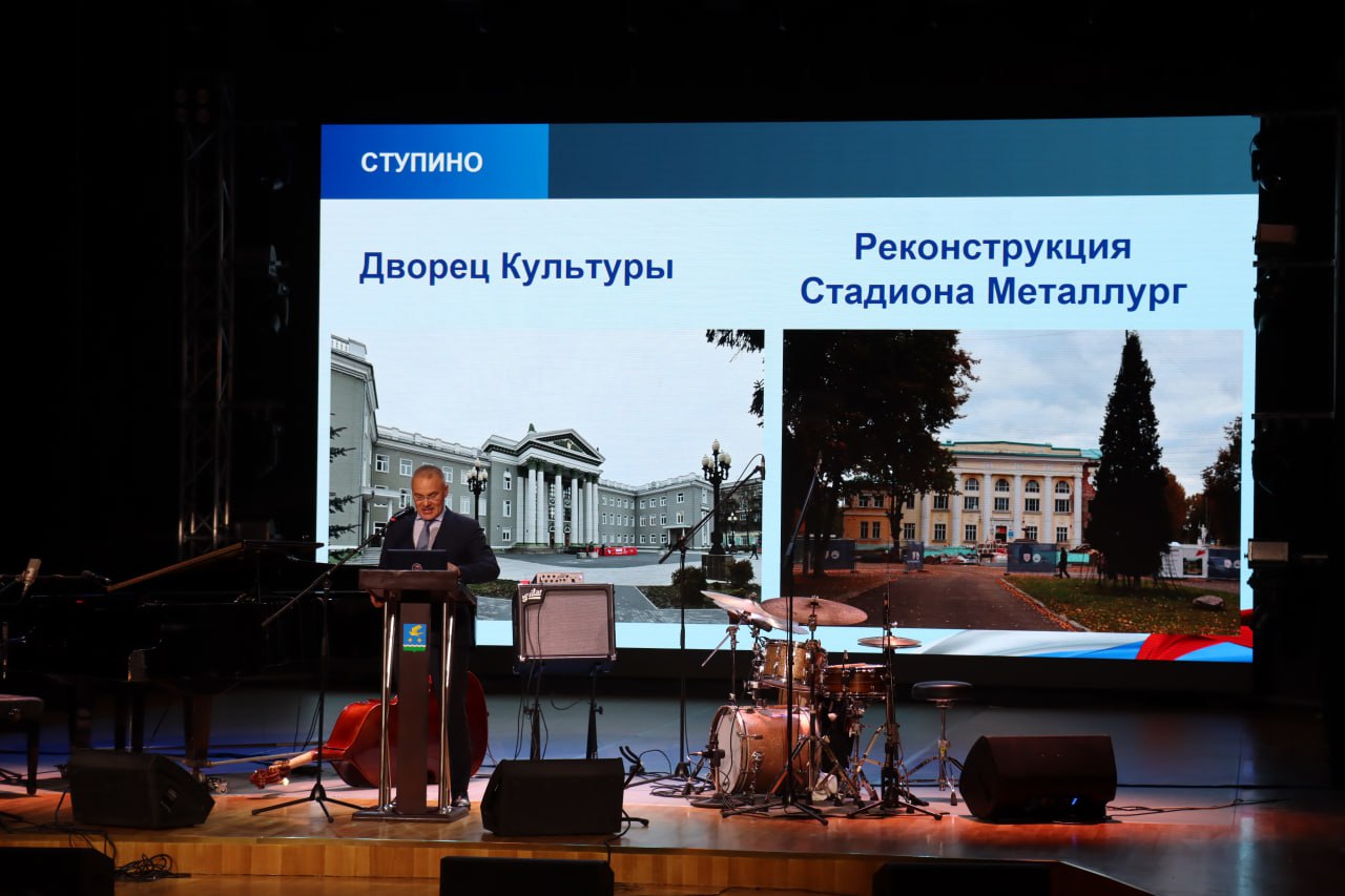 Муниципальный форум партии "Единая Россия" прошел в Ступино Муниципальный форум партии "Единая Россия" прошел в Ступино