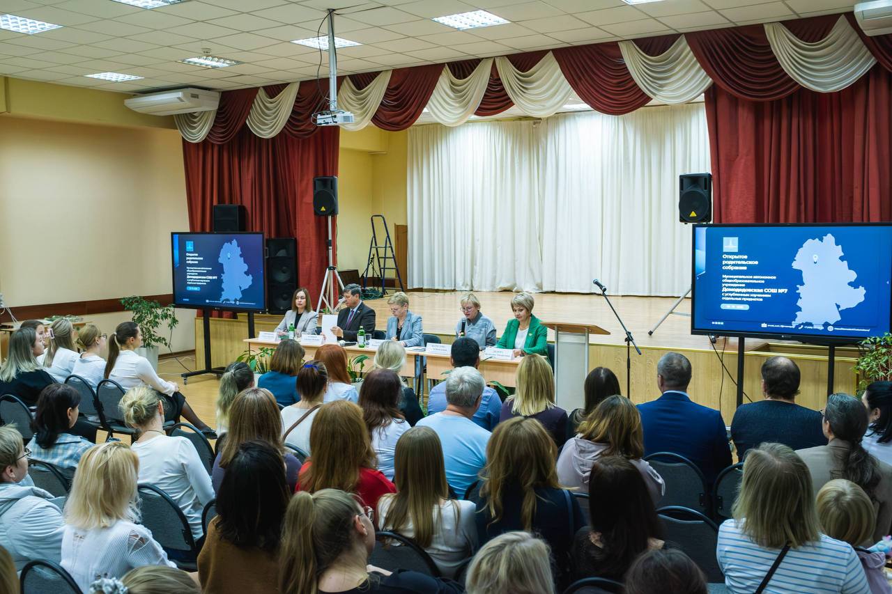 Вчера состоялось открытое родительское собрание в Домодедовской школе №7